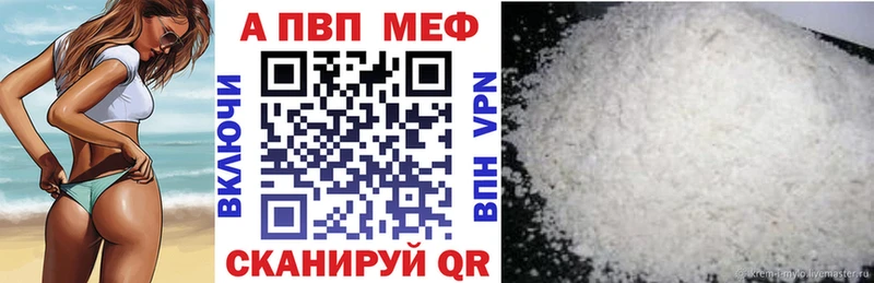 купить наркотик  Саяногорск  A PVP Соль 