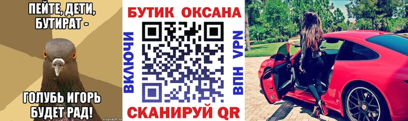 БУТИРАТ 1.4BDO  что такое   Саяногорск 