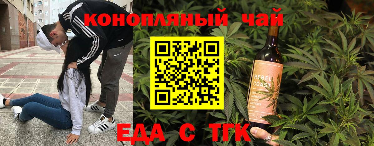 Еда ТГК марихуана Саяногорск