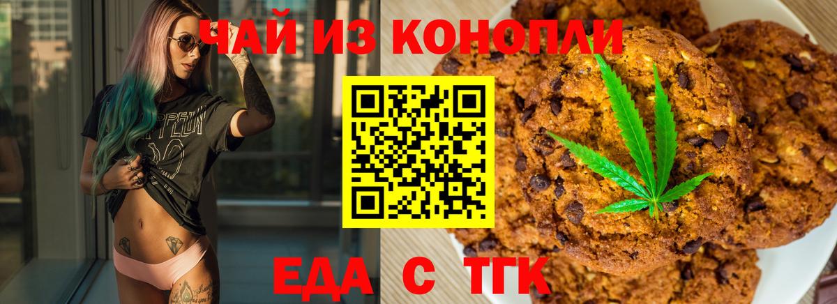 Саяногорск  Cannafood конопля  Вход с VPN 