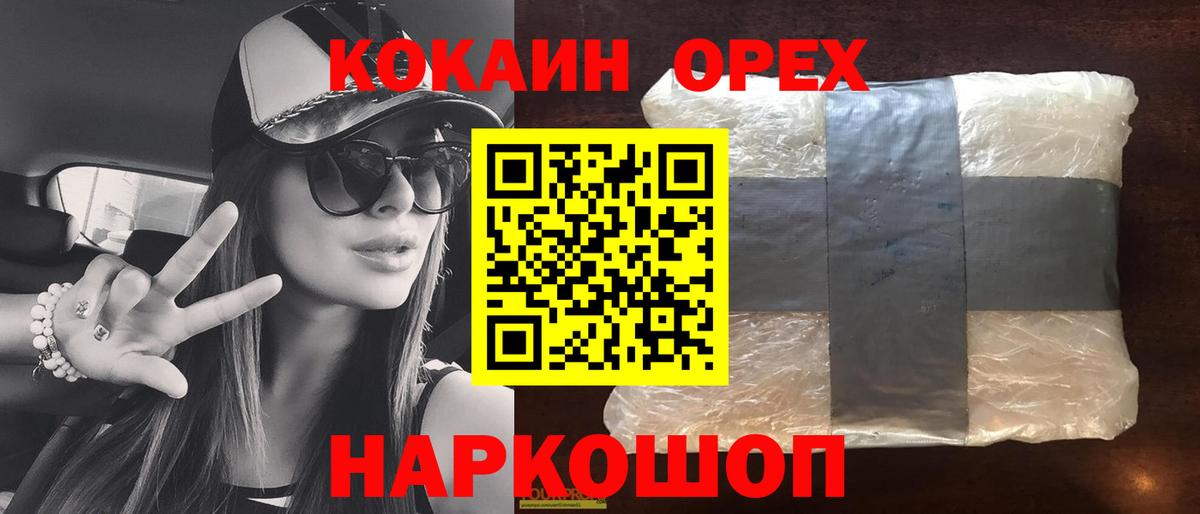 наркота  Вход с VPN  Саяногорск  КОКАИН 98% 