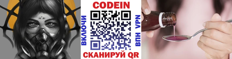 Кодеиновый сироп Lean напиток Lean (лин)  Саяногорск 