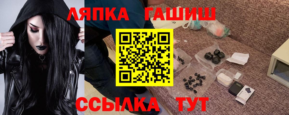 Саяногорск  ГАШ Premium  ГАШ ice o lator  Вход с VPN 