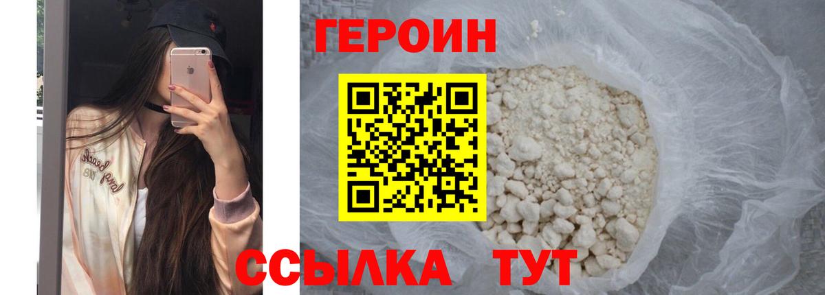 ГЕРОИН хмурый  ГЕРОИН  Саяногорск  Вход с VPN 