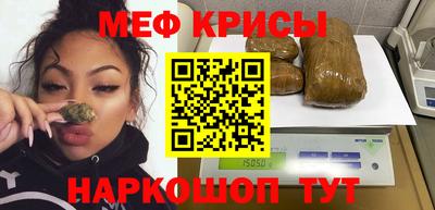 мефедрон VHQ Кинель