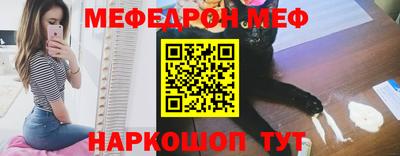 мефедрон VHQ Кинель