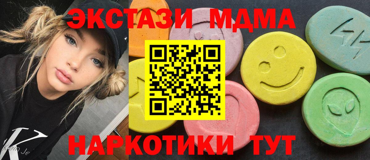 MDMA кристаллы  МДМА  Саяногорск  Вход с VPN  MDMA молли 