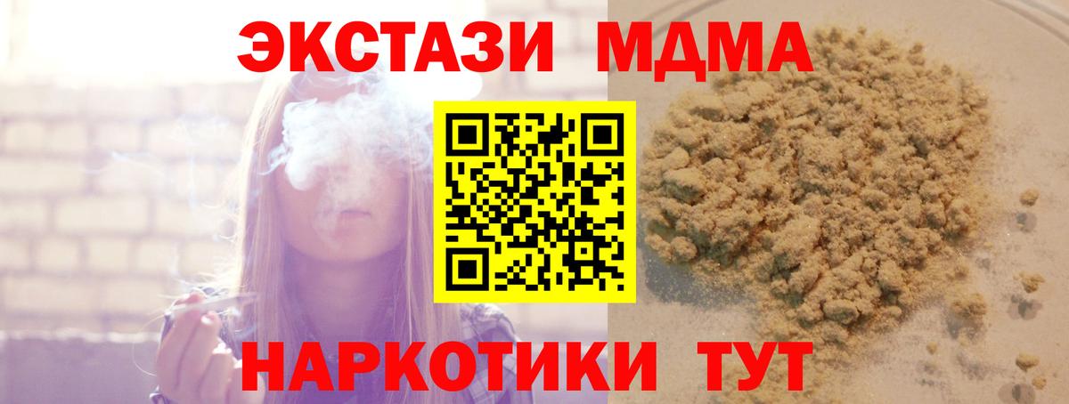 МДМА кристаллы Саяногорск