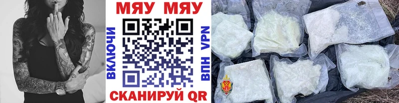Мефедрон мяу мяу  Саяногорск 