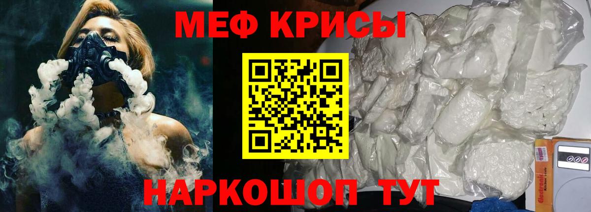 Мефедрон мяу мяу  Меф мяу мяу  МЯУ-МЯУ  Вход с VPN  Саяногорск 