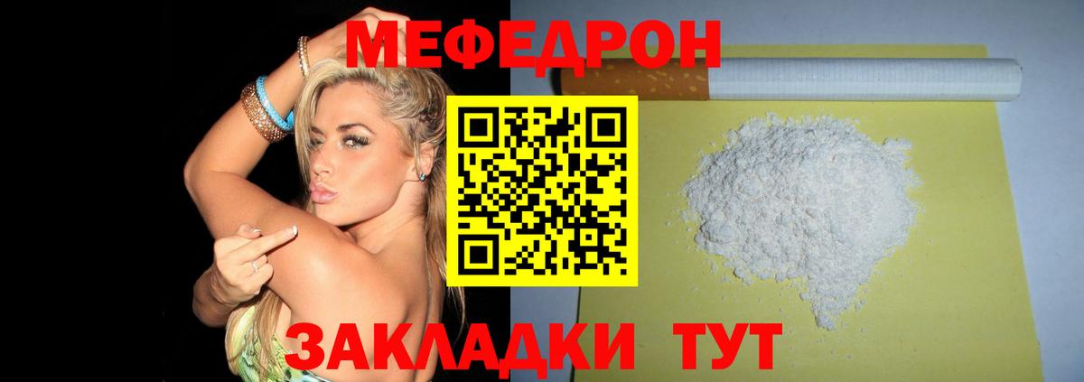Меф мука Саяногорск