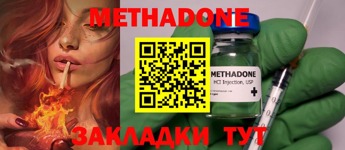 Метадон мёд  блэк спрут ссылка  Саяногорск  Вход с VPN 