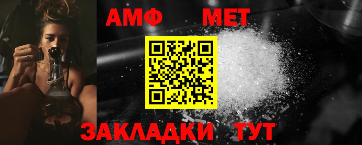 МЕТАМФЕТАМИН витя  Вход с VPN  Саяногорск 