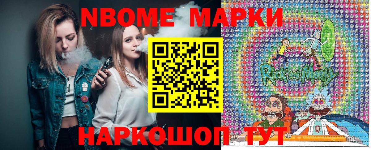 Марки 25I-NBOMe  Марки 25I-NBOMe 1,8мг  где найти   Саяногорск  Вход с VPN 