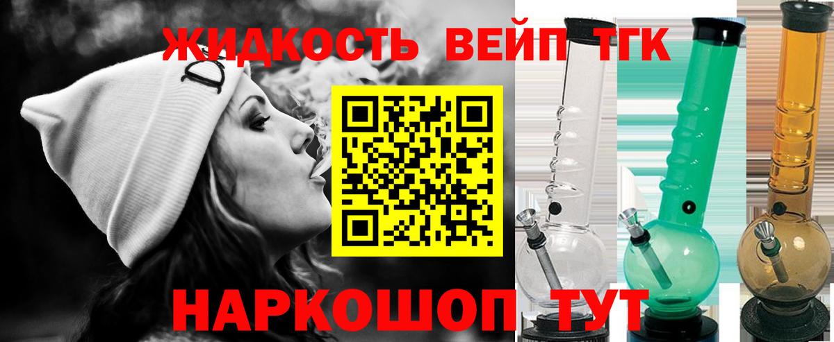 Дистиллят ТГК Wax  Вход с VPN  Саяногорск  ТГК гашишное масло 