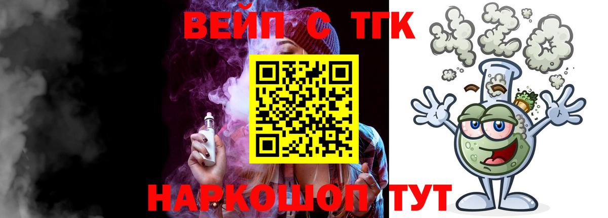 Дистиллят ТГК жижа Саяногорск