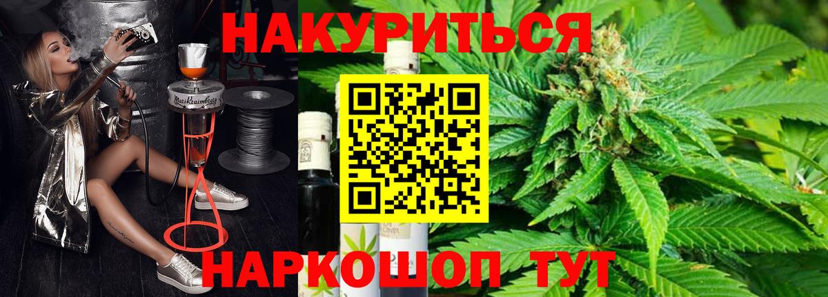 Конопля индика  Канабис White Widow  Вход с VPN  Канабис план  Саяногорск 