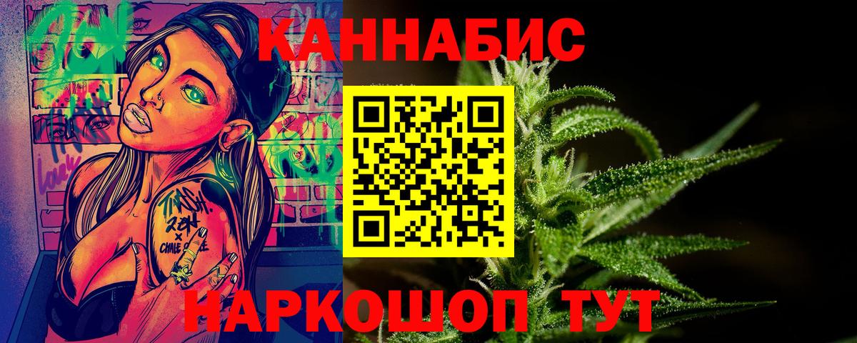 Шишки марихуана гибрид Саяногорск